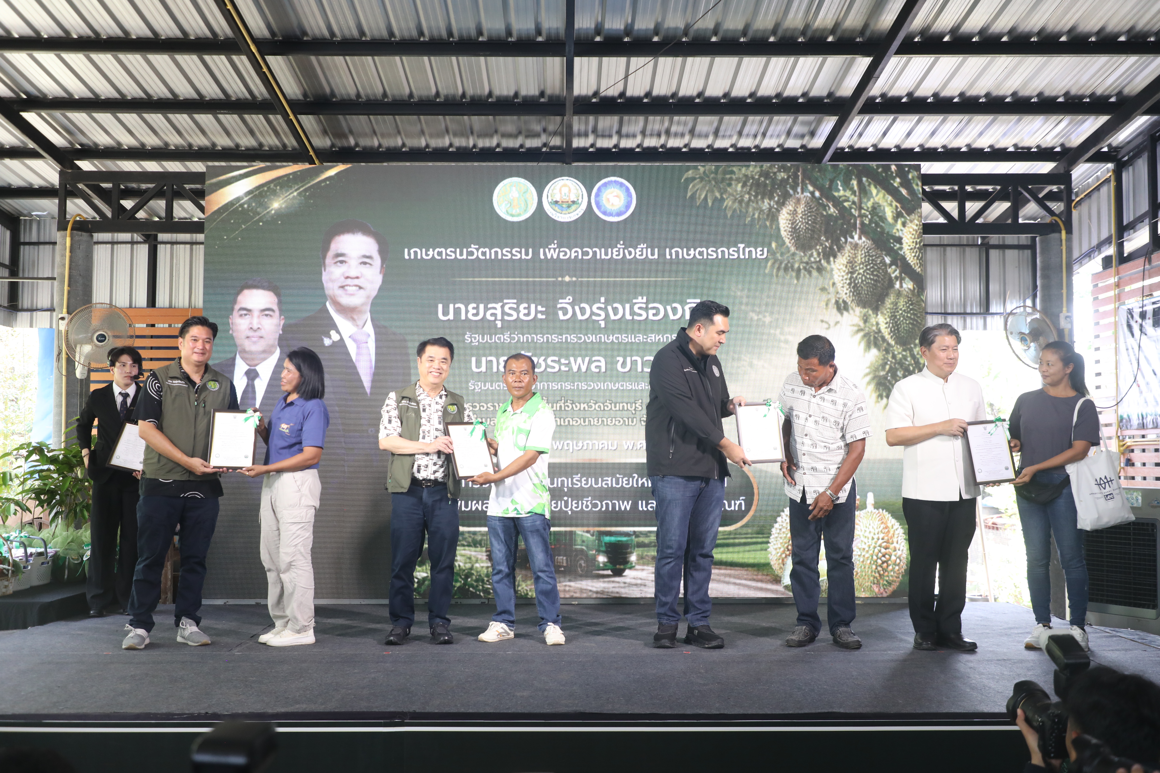 title - ส.ป.ก. ติดตามรัฐมนตรีว่าการกระทรวงเกษตรและสหกรณ์และคณะ ลงพื้นที่ตรวจราชการในพื้นที่จังหวัดจันทบุรี